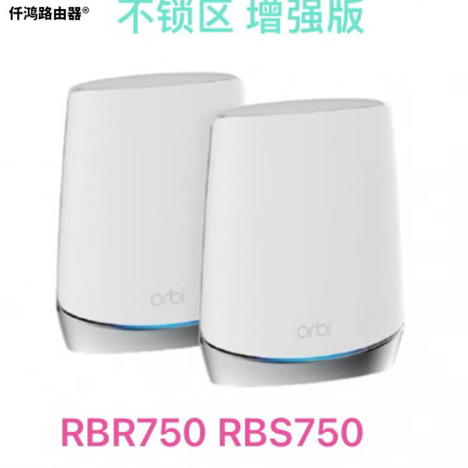 网件（NETGEAR）RBK753 RBK752 路由器WIFI6千兆mesh RBS750 RBR750 简包RBK753九成新