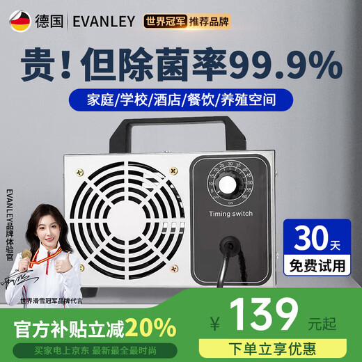 RSRDDY German quality ozone generator disinfection machine household air purifier industrial food factory car in addition wall-mounted model 10gh100 square meters remote control timing