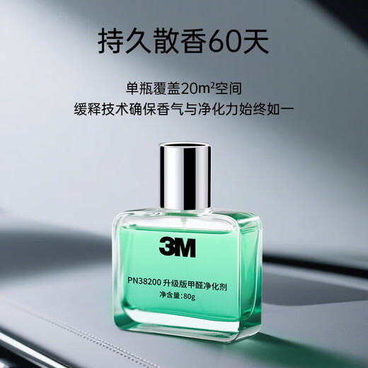 3M new car formaldehyde removal and odor removal, car deodorization and deodorization activated carbon package car air purifier 38200