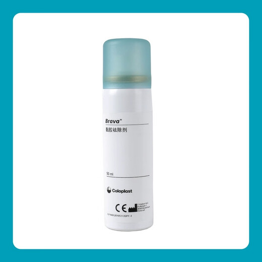 Kangebao brava12010 chasis estomatal adhesivo spray estoma suministros de cuidado accesorios de extracción de pegamento [1 botella] agente de extracción de kangebao 12010 (50 ml)