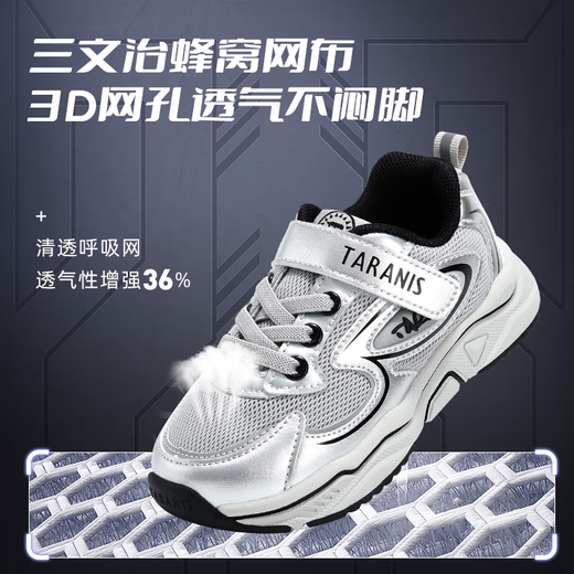 泰兰尼斯秋季男童老爹鞋运动鞋软底防滑校园休闲鞋儿童缓震慢跑鞋银色28