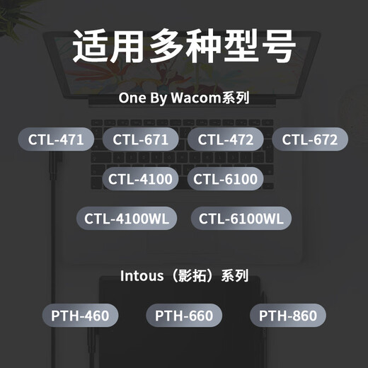
Wacom original digital board connection cable 471/671/472/672/6100/460/660 USB double elbow data cable PTH660 double elbow 2m nylon 200x0.3cm