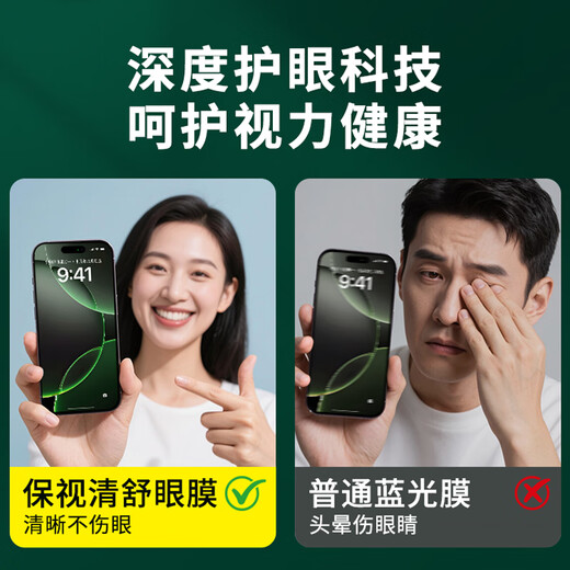 Vision-proof suitable for Apple 16Pro tempered film anti-blue light eye protection film iPhone16 Pro mobile phone film dust-free chamber second-hand sticker box anti-drop anti-fingprint full-screen anti-blue light protection film
