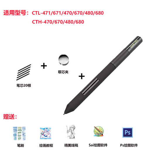 WacomBamboo数位板ctl471/671/672手绘板压感笔数位板绘图仪手写 CTL-471标配全套(二手9新+) 小 0x0cm