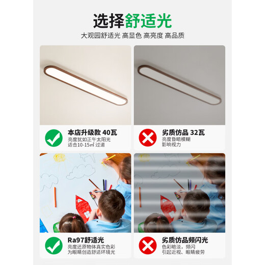 大观园（DGY）走廊过道led吸顶灯中古风长条现代简约玄关衣帽间阳台灯U263 3892-80cm-胡桃木色-三色变光