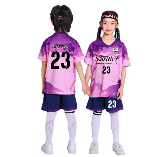儿童款足球服套装男女童速干短袖训练小学生足球比赛队服定制 YL-9227紫色 XS(155-160CM)