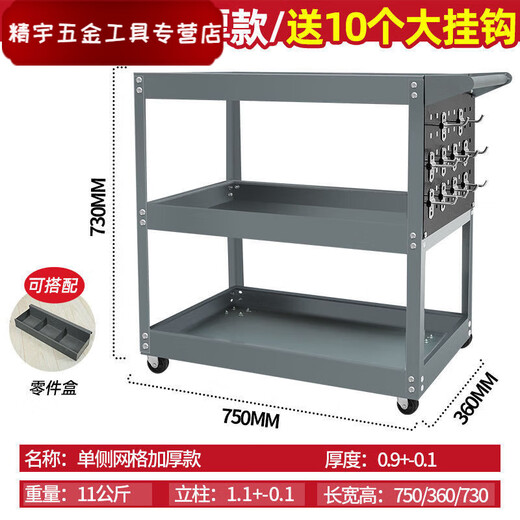 Xuan Kashi Tool Cart Trolley Multifunctional Storage Rack Auto Repair Repair Workshop Drawer-type Turnover Parts Cart Matte Gray Single Side Grid Thickened Model + Parts