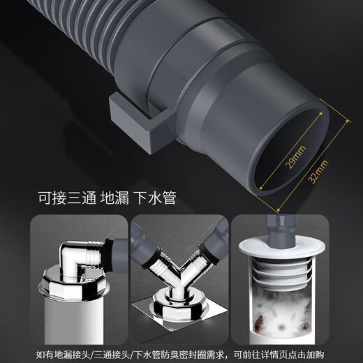 MG (MEJUE) washing machine drain pipe extended outlet pipe fully automatic drum pulsator washing machine down pipe 1.5 meters Z-0080