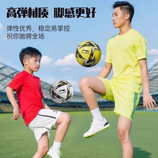 Li Ning (Li-Ring) Детский футбольный футбол младший школьный экзамен в старшей школе № 5 Стандартный соревнование для взрослых. Ученики начальных школ № 5 [TPU сильная амортизация] Светло-голубой порошок 679