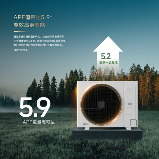 Hisense private home series household central air conditioner multi-split unit, first-class energy efficiency, energy-saving frequency conversion, powerful cooling and heating intelligent control, standard water pump, anti-bubble top, 5 HP, first-class energy efficiency | one to five | 90-120