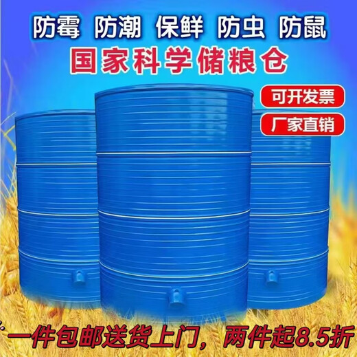 
OUOETY Grain Storage Warehouse Household Barn Large Grain Storage Warehouse Grain Rice Rice and Rice Storage Iron Grain Storage Bucket Diameter 133 Four-layer Wheat 3890Jin [Jin equals 0.5 kg] Rice 2760