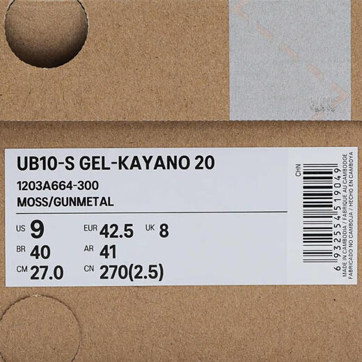 亚瑟士（ASICS）2025年男女UB10-S GEL-KAYANO 20跑步鞋 1203A664-300 37