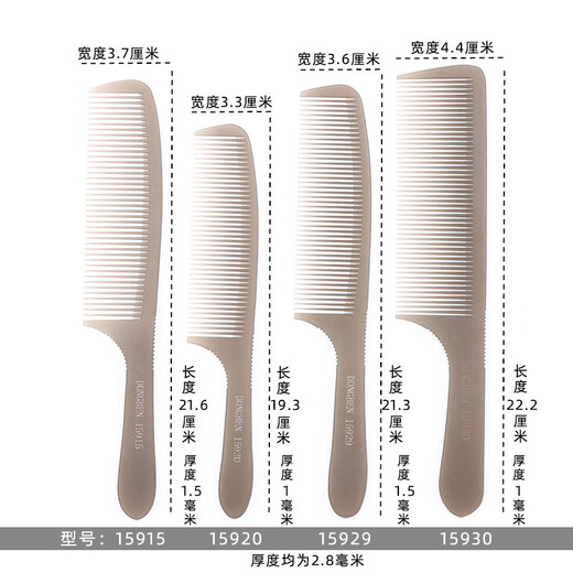 
Special ultra-thin haircut for men, haircut middle teeth, apple comb hair stylist flat hair comb hair tweak edge 15930