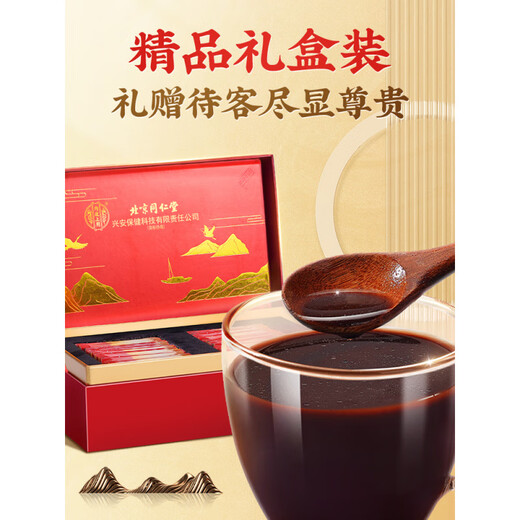 北京同仁堂灵芝孢子粉长白山破壁有机特级灵芝孢子粉官方旗舰店 [30g日常款孢子粉]三盒