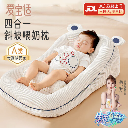 爱宝适婴儿斜坡枕床中床防宝宝吐新生儿喂奶0-3岁可调节哺乳趴睡宝宝枕 豪华版 斜坡枕+腿托