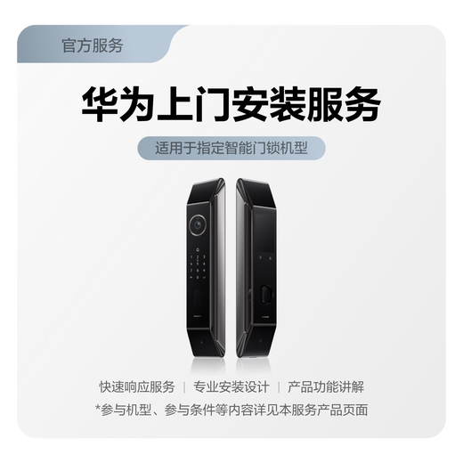 Huawei Smart Door Lock 2 AI Palm Vein Recognition Ultra-clear Cat Eye Remote Intercom Fingerprint Lock Electronic Lock Password Lock Free Assembly and Disassembly Interstellar Black Free Door-to-Door Installation Official Standard