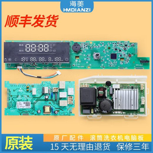 山头林村适用海尔洗衣机电脑板XQG100-BDX14756GU1/BDX14756GU1N显示主板 购买原装209A显示板外壳