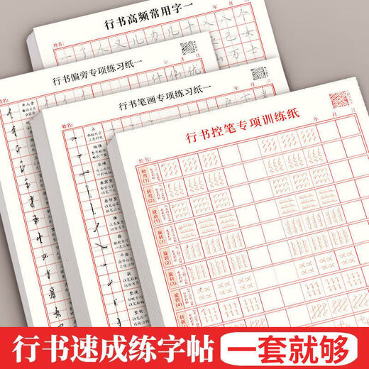 Primary school English learning and calligraphy reading, pictures and writing, audio accompanying reading examples, educational learning and practice fonts, four commonly used characters in running script