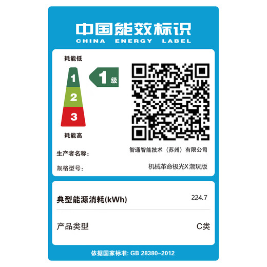 Mechanical Revolution 20% National Subsidy Aurora