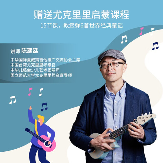 Hape乐器男女孩入门级灯光尤克里里儿童玩具初学者教学亮灯小吉他 灯光尤克里里玩具蓝色送手提袋