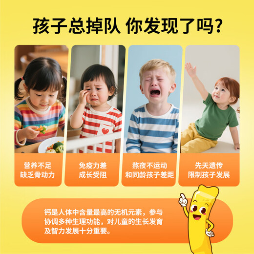 Diqiao small yellow bars liquid calcium plus calcium supplement for teenagers and children to grow taller vitamin d3 small gold bars calcium citrate 20 bars