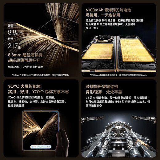 Honor (HONOR) Magic V5 new folding screen mobile phone Honor 24 periods of interest-free optional 8.8mm thin and light long battery life 3 Snapdragon 8 Extreme Edition 5G mobile phone AI new product launched in 2025 Dawn Gold 16G+512G 24 periods of interest-free