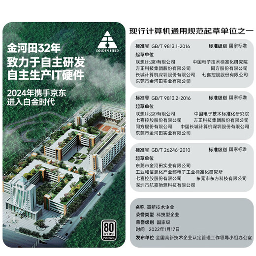 Golden field Nexus Gold 750W white ATX3.1 desktop computer power supply, gold dual certification/12V-2*6/Japanese main capacitor/stabilized 5070 graphics card/embossed cable