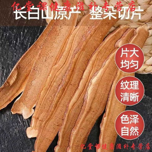
Beijing Tongrentang raw materials Changbai Mountain Red Ganoderma lucidum slices Northeast Linzhi wild pot soup soaked in water and tea soaked in wine Purple Ganoderma lucidum spore powder Selected 500g of red Ganoderma lucidum (big piece) Super value recommendation