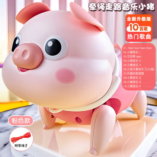 The same style as Douyin on June 1st Douyin, electric pig shines 61 Music Children's Day toy night market [USB version] 10 songs of electric leash puppy