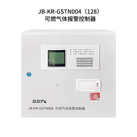 Gulf JB-KR-GSTN004 combustible gas alarm controller JT-GST001M combustible gas detector GSTN004/8 points