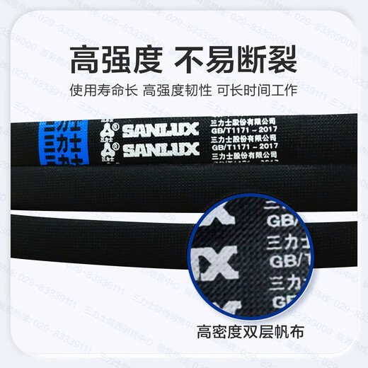 
SanLUX (SANLUX) C-type triangle belt belt laundry flour machine cloth belt tractor high-strength wear-resistant conveyor belt C3886