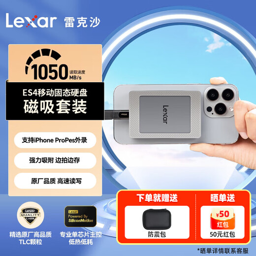 Lexar 1TB Mobile Solid State Drive (PSSD) ES3 ES4 ES5 Typ-C USB3.2 Hochgeschwindigkeitslese- und Schreib-Lesegeschwindigkeit 1050 MB/s kompatibel mit mobiler Laptop ES4-Magnetsaugs Set 1TB