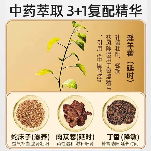 南京同仁堂搭淫羊藿男性成年人持久插不射非助勃起壮阳补肾非吃了的保健品药 单瓶】男士房事特硬金枪不倒床上神器延时喷雾延迟喷剂 配情趣飞机打多了阳痿早泄龟头敏感射精快性变强用品