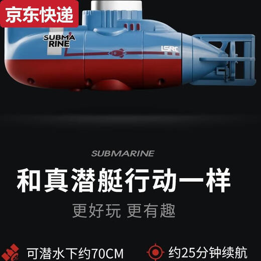 奇立彩儿童遥控潜水艇玩具小型核潜艇鱼缸充电防水军事模型男女孩玩具船 可潜水鲸鱼蓝色防水遥控器 真保修三年送螺丝刀+4电池30天内