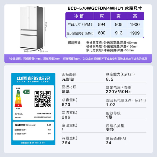 Casarte Languang Refrigerator 570 liters large capacity 594mm automatic ice making ultra-thin zero-embedded dual system French multi-door first-class energy-efficiency white refrigerator 570