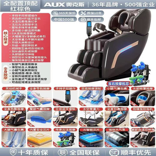 Oaks new massage chair for home full-body multi-function fully automatic luxury space capsule smart massage for middle-aged and elderly people. Luxurious model with medium color red brown. Nationwide warranty + home delivery.