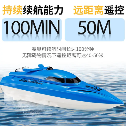 Fernbedienungsbootspielzeuge können mit hoher Leistung mit hoher Leistung mit Hochgeschwindigkeitsgeschwindigkeitsboot-Wasserdosen-Elektroschiff-Schiffsmodell Jungen Geschenk 25 cm Fernbedienungsschale-Blau-Blau-Doppel-Elektro-Elektro-Batterie *2 + Schraubendreher gestellt werden