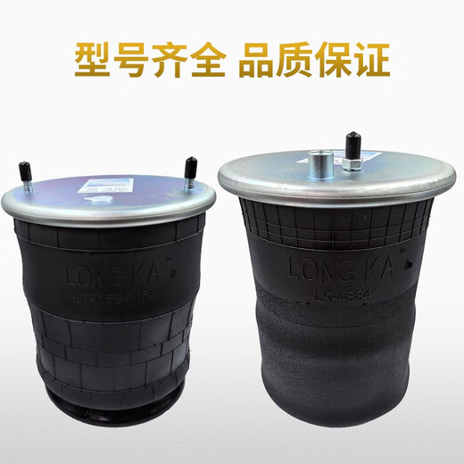 Gongma Semi-Transrailer Airbag Tamion Fuhua Bridge BPW Bridge Airbag Abs "Suspendeur Bridge Airbag Airbag Air Suspension Lift 4882