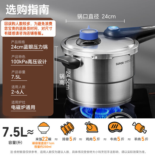 SUPOR pressure cooker 304 stainless steel pressure cooker high corrosion resistance gas stove induction cooker universal fast cooking adjustable pressure 7.5L three-speed pressure adjustment suitable for 2-6 people 24cm
