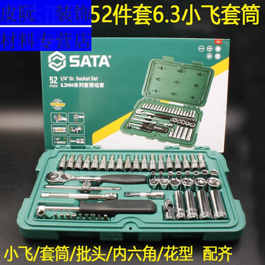 Sweet Miaomiao Inch Sleeve Wrench Parts Sleeve Wrench Set Auto Repair Quick Small Ratchet Wrench 3.5mm Short Sleeve-11301