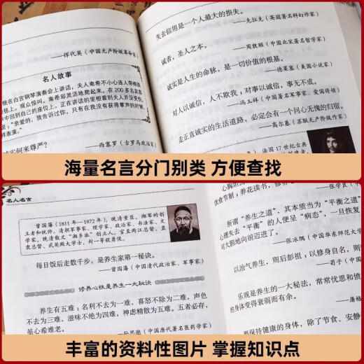 【官方正版】512页名人名言书经典语录励志书籍 名言佳句警句辞典 初中生四五六年级课外阅读书籍儿 699页足本三国演义