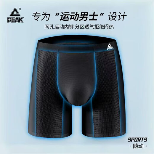Peak Men's Ice Silk Sports Underwear Extended Anti-wear Leg Crotch Quick-drying Boxer Briefs for Running Marathon Basketball Summer 2 Pack Black + Black 2XL (Suitable for 70-80 kg)