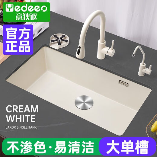 BEYZK Yidiou Kitchen Quartz Stone Sink Washing Basin Dish Pot Large Single Slot Granite Undercounter Basin Milk White 7176 7170SY Bare Slot Set/Default Milk White