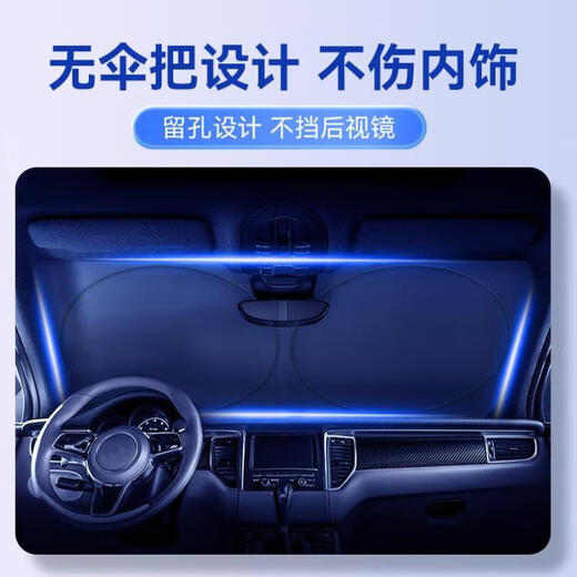 
Manmang is suitable for folding sun protection parasols and sunshade car sunshade products front block Tesla summer heat insulation curtain automobile double ring front block titanium silver small 14070cm