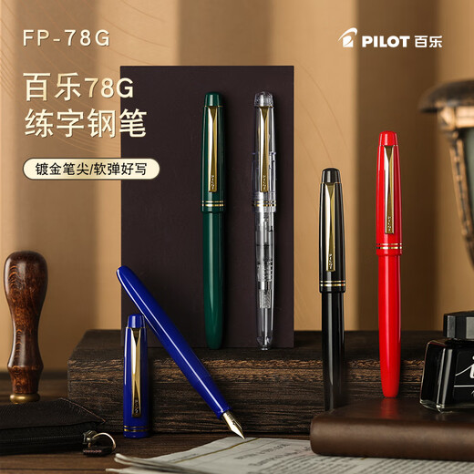 PILOT Hot Products 78G Fountain Pen Primary School Students 3-6th Grade Calligraphy Pen Preschool Gift Adult High-End Signature Pen Stationery Gift Box Retro Series Transparent F Tip