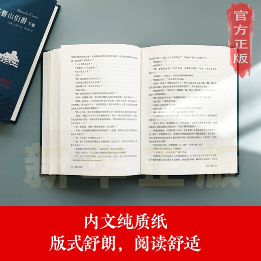 
[Xinhua genuine] Earl of Monte Cristo (Zhou Keshi literal French translation, full translation of the elegant cloth collection, Douban 9.2 points) SN9859