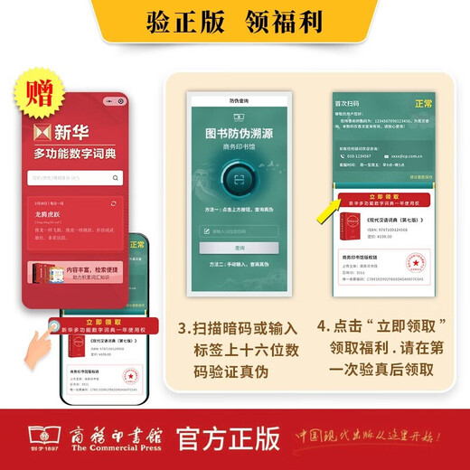 现代汉语词典第7版+新华字典12版双色本+成语大词典 彩色最新修订版 套装3本 学生工具书现代汉语词典第7版2025最新版商务印书馆出版可搭牛津高阶英汉双解词典古汉语