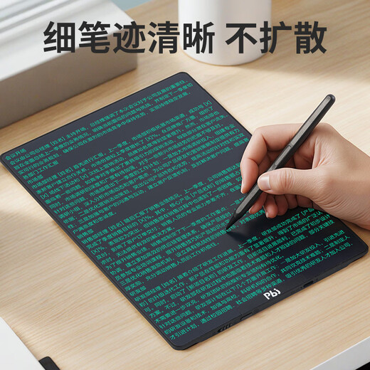 PBJ液晶手写板自带皮套全面屏细笔迹电子笔记本写字板企业办公会议记事本家用手绘板学生草稿黑板画板 【充电款】12英寸黑细笔迹+保护套