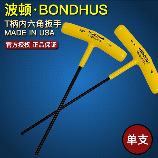 美国T柄内六角扳手进口加长T柄内六角螺丝刀2.5 3 4 5 6mm 2.5x152mm 公制 15254