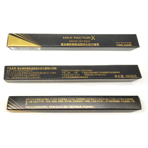 Maxfactor (MAXFACTOR) Exquisite double-headed machete eyebrow pencil is not easy to smudge and fade No. 02 dark brown 0.3g
